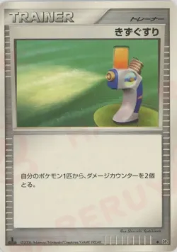 Potion 「ENTRY_PACK No. 111」「JP」
